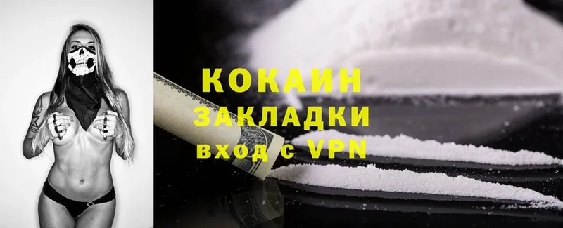 Cocaine Эквадор  Чистополь 