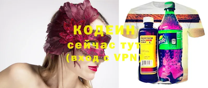 blacksprut как зайти  купить наркоту  Чистополь  Кодеин напиток Lean (лин) 